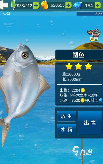 戏大全 2025好玩的抓鱼游戏排行开元棋牌有趣的小猫玩的平板抓鱼游(图3)