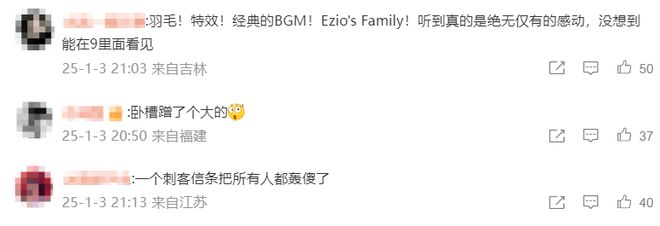 到极致他们把贺岁片做进了游戏开元棋牌网站将文化呈现发挥(图2)
