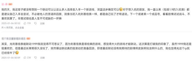 到极致他们把贺岁片做进了游戏开元棋牌网站将文化呈现发挥(图3)