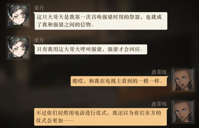 到极致他们把贺岁片做进了游戏开元棋牌网站将文化呈现发挥(图10)