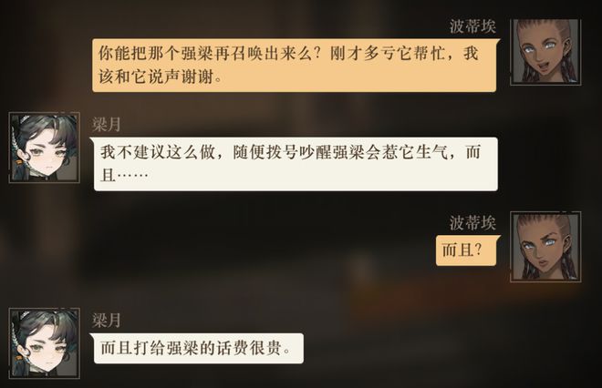 到极致他们把贺岁片做进了游戏开元棋牌网站将文化呈现发挥(图22)