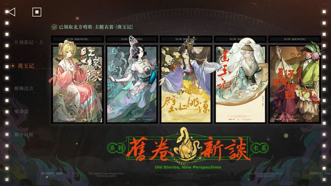 到极致他们把贺岁片做进了游戏开元棋牌网站将文化呈现发挥(图26)