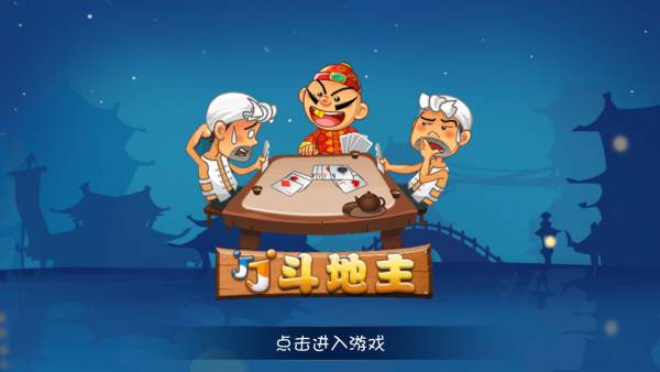 戏推荐 2025游戏排行榜前十名开元棋牌app十款必玩的棋牌游(图1)