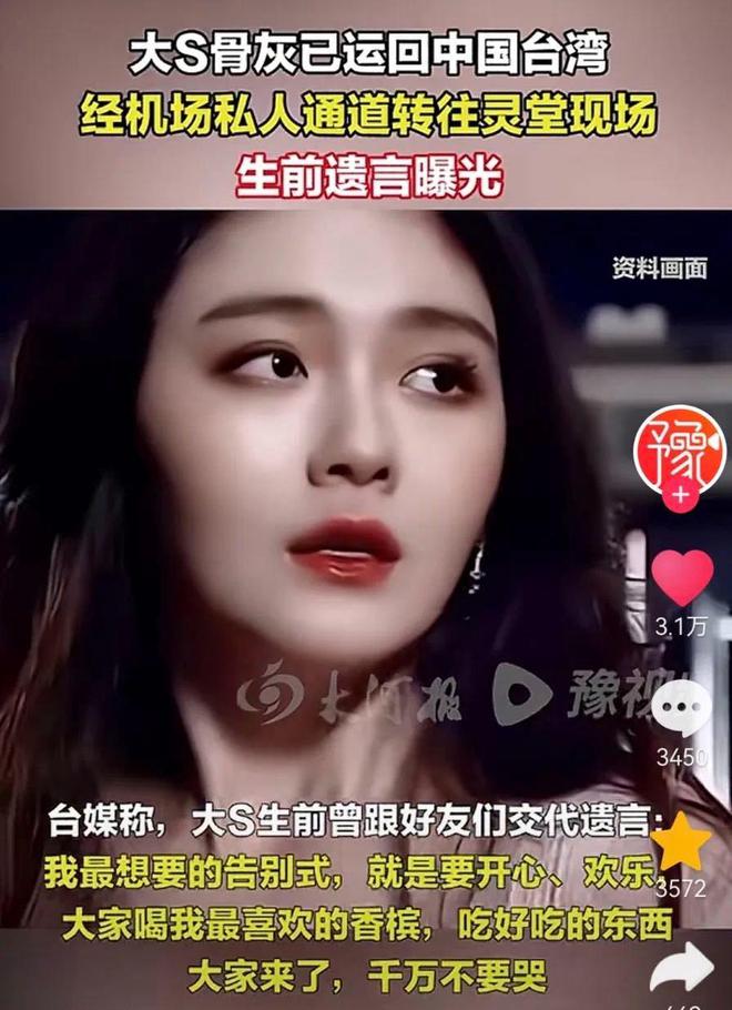 菲郁躁症复发开跑车直奔豪宅吊唁大S开元棋牌小S回应斥资百万包机汪小(图2)