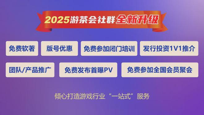 、定制、投资丨游茶会·社群需求推荐（二十六）开元棋牌app19款休闲、中重度产品找发行(图14)