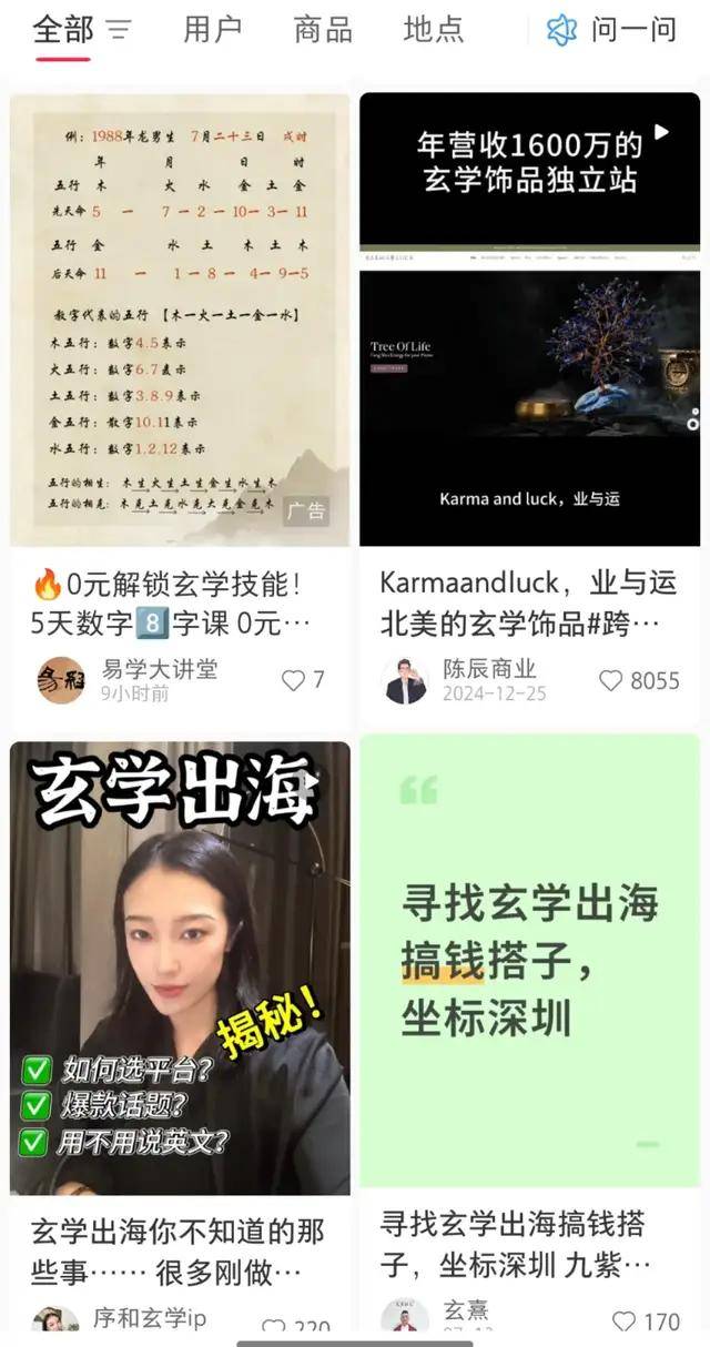 海第一批玄学在全世界薅羊毛？ky开元棋牌靠着情绪价值出(图1)