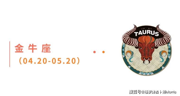 周星运速递（0908-0914)开元棋牌网站Morris塔罗 一(图6)