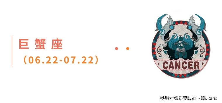 周星运速递（0908-0914)开元棋牌网站Morris塔罗 一(图7)