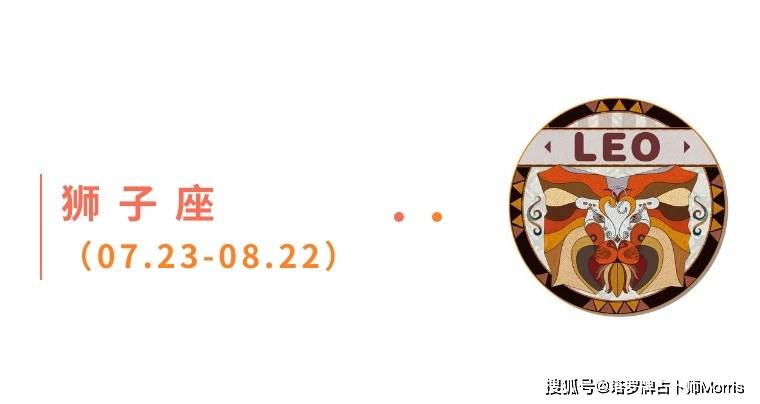 周星运速递（0908-0914)开元棋牌网站Morris塔罗 一(图8)