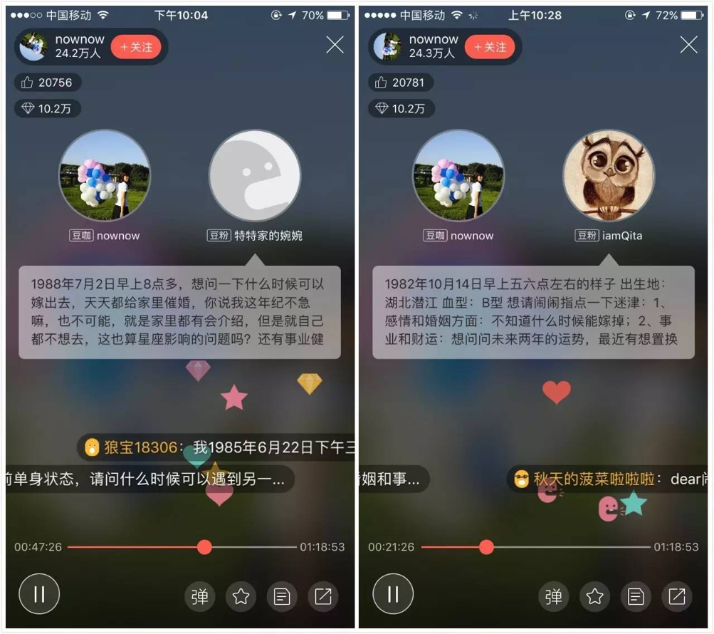 陶白白 看互联网中走红的星座大V们开元棋牌网站同道、nownow、(图4)
