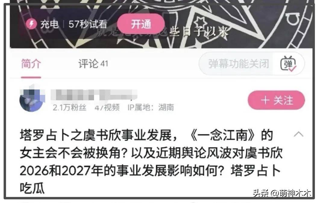 钱偷看事业占卜被发现火速摘灯牌隐身开元棋牌app虞书欣近况曝光！充(图5)