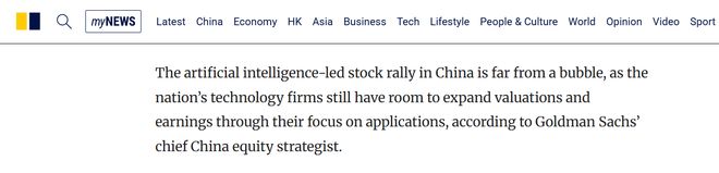 动的中国股市上涨并非泡沫开元棋牌网站高盛